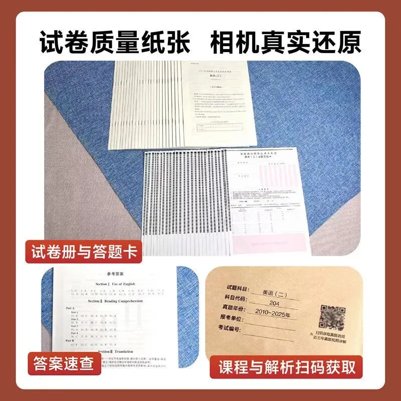 2027考研英语二真题测试卷 乐学喵英语一管理类联考199历年模拟卷 送答题卡-第2张图片-四季读书网 2027考研英语二真题测试卷 乐学喵英语一管理类联考199历年模拟卷 送答题卡-第2张图片-四季读书网