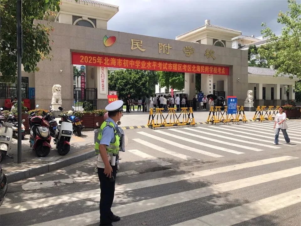 护航中考助梦远航!北海公安交警“三到位”筑牢中考安全防线-第8张图片-四季读书网 护航中考助梦远航!北海公安交警“三到位”筑牢中考安全防线-第8张图片-四季读书网