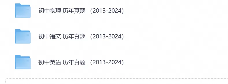 2026年安徽省中考真题试卷及答案解析(附历年真题)pdf电子版-第3张图片-四季读书网
