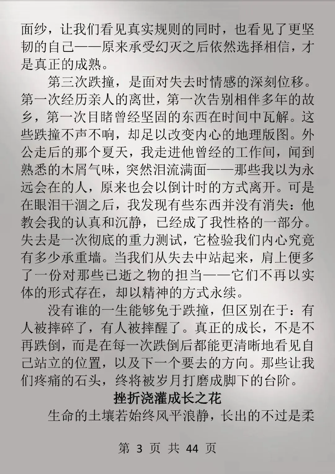 中考必读20篇优秀作文-第3张图片-四季读书网