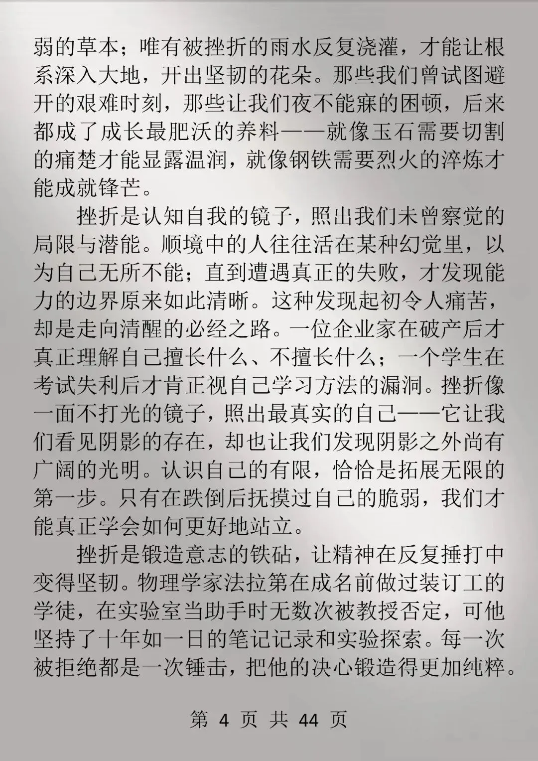 中考必读20篇优秀作文-第4张图片-四季读书网