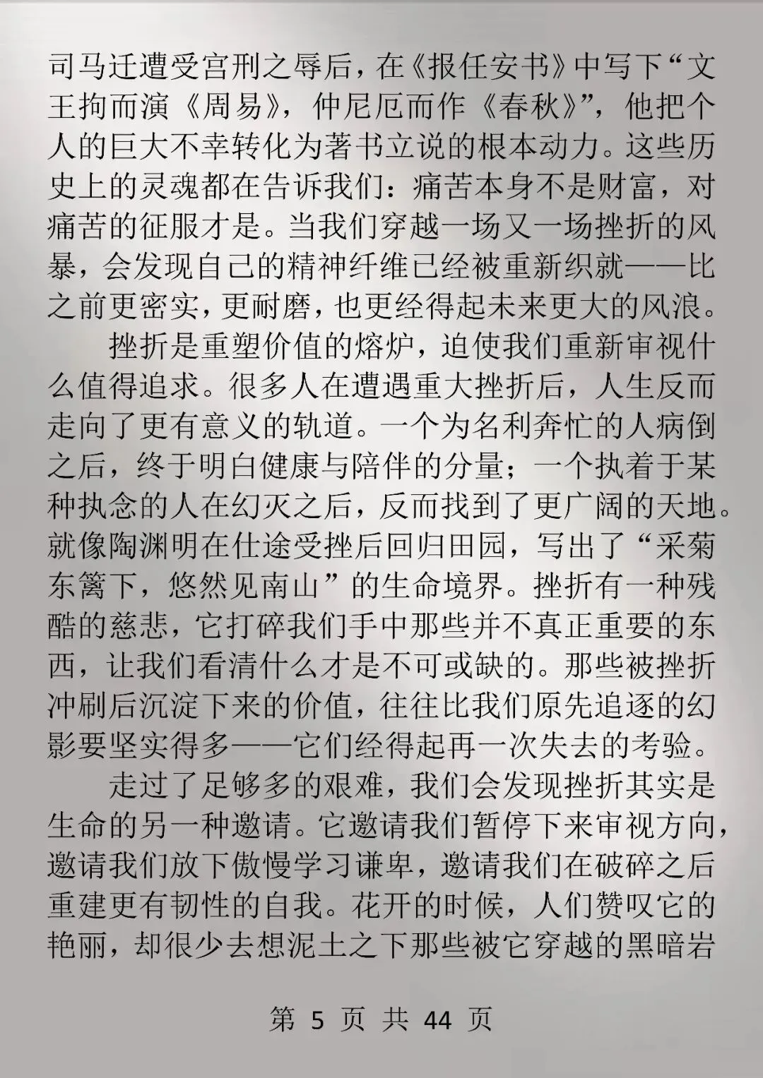中考必读20篇优秀作文-第5张图片-四季读书网