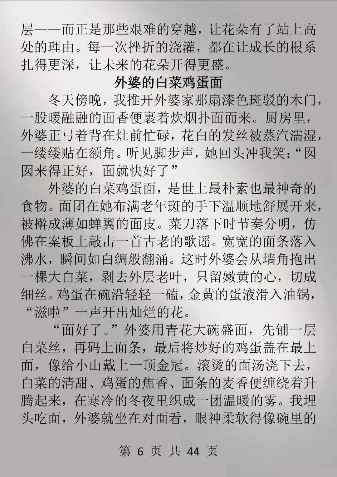 中考必读20篇优秀作文-第6张图片-四季读书网