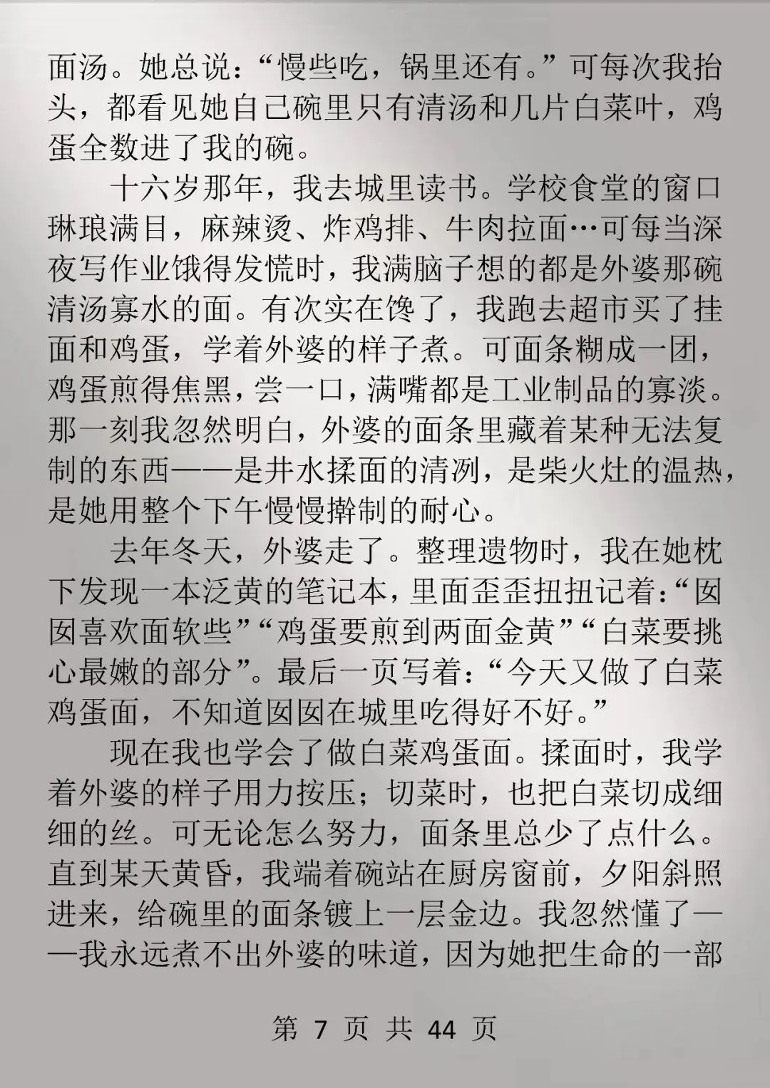 中考必读20篇优秀作文-第7张图片-四季读书网