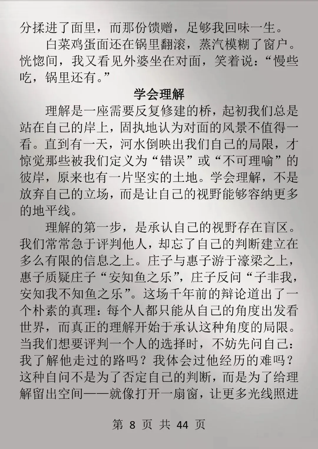 中考必读20篇优秀作文-第8张图片-四季读书网