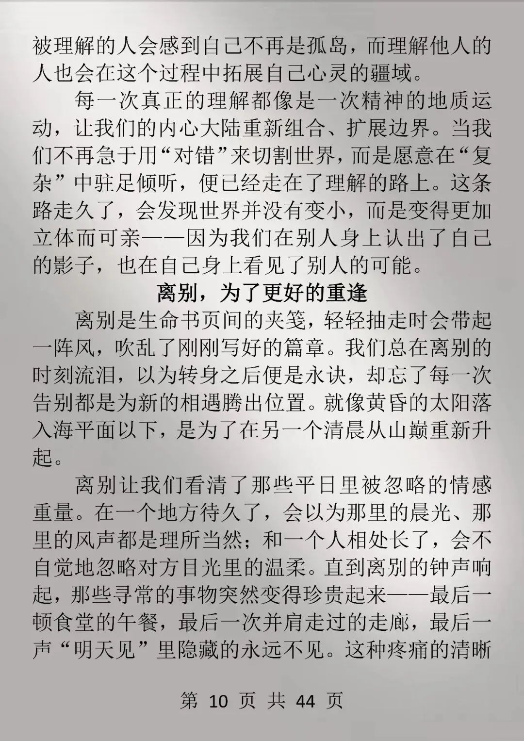 中考必读20篇优秀作文-第10张图片-四季读书网