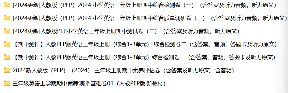 【期中试卷】新人教版小学英语三年级上册期中综合检测卷二(含听力音频),文档格式可编辑可下载,文末免费领取-第3张图片-四季读书网 【期中试卷】新人教版小学英语三年级上册期中综合检测卷二(含听力音频),文档格式可编辑可下载,文末免费领取-第3张图片-四季读书网