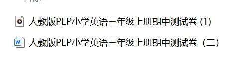 【期中试卷】新人教版小学英语三年级上册期中综合检测卷二(含听力音频),文档格式可编辑可下载,文末免费领取-第4张图片-四季读书网 【期中试卷】新人教版小学英语三年级上册期中综合检测卷二(含听力音频),文档格式可编辑可下载,文末免费领取-第4张图片-四季读书网