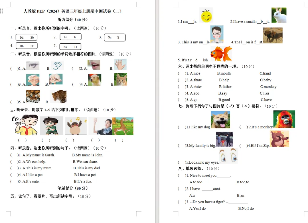 【期中试卷】新人教版小学英语三年级上册期中综合检测卷二(含听力音频),文档格式可编辑可下载,文末免费领取-第6张图片-四季读书网 【期中试卷】新人教版小学英语三年级上册期中综合检测卷二(含听力音频),文档格式可编辑可下载,文末免费领取-第6张图片-四季读书网