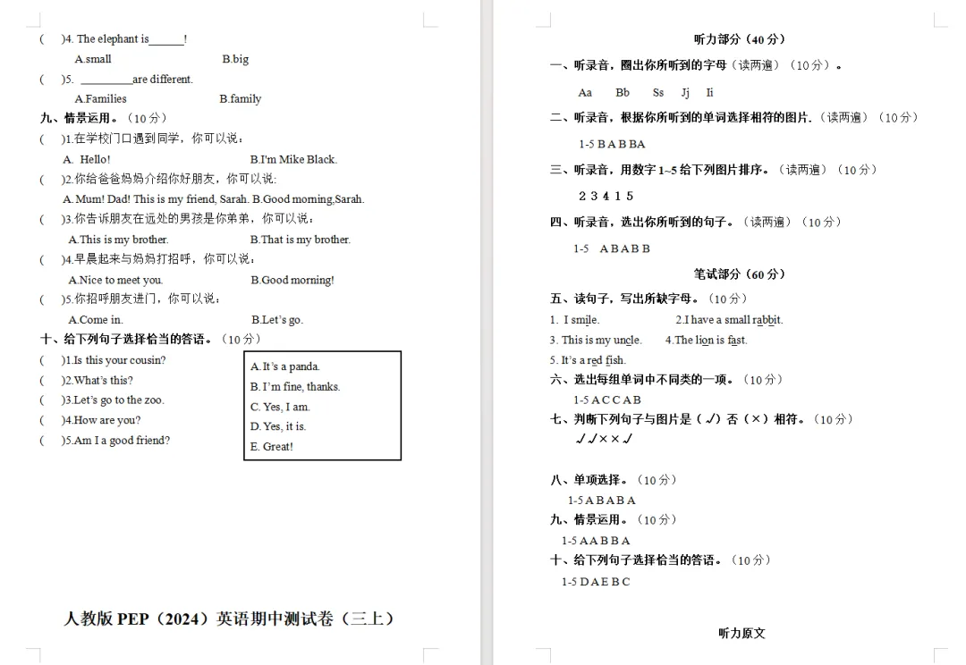 【期中试卷】新人教版小学英语三年级上册期中综合检测卷二(含听力音频),文档格式可编辑可下载,文末免费领取-第7张图片-四季读书网 【期中试卷】新人教版小学英语三年级上册期中综合检测卷二(含听力音频),文档格式可编辑可下载,文末免费领取-第7张图片-四季读书网