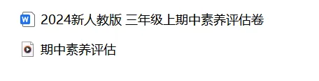 【期中试卷】新人教版小学英语三年级上册期中素养评估卷(含听力音频),文档格式可编辑可下载,文末免费领取-第4张图片-四季读书网 【期中试卷】新人教版小学英语三年级上册期中素养评估卷(含听力音频),文档格式可编辑可下载,文末免费领取-第4张图片-四季读书网