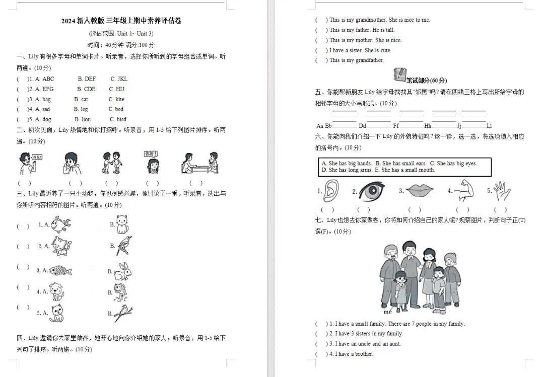 【期中试卷】新人教版小学英语三年级上册期中素养评估卷(含听力音频),文档格式可编辑可下载,文末免费领取-第6张图片-四季读书网 【期中试卷】新人教版小学英语三年级上册期中素养评估卷(含听力音频),文档格式可编辑可下载,文末免费领取-第6张图片-四季读书网