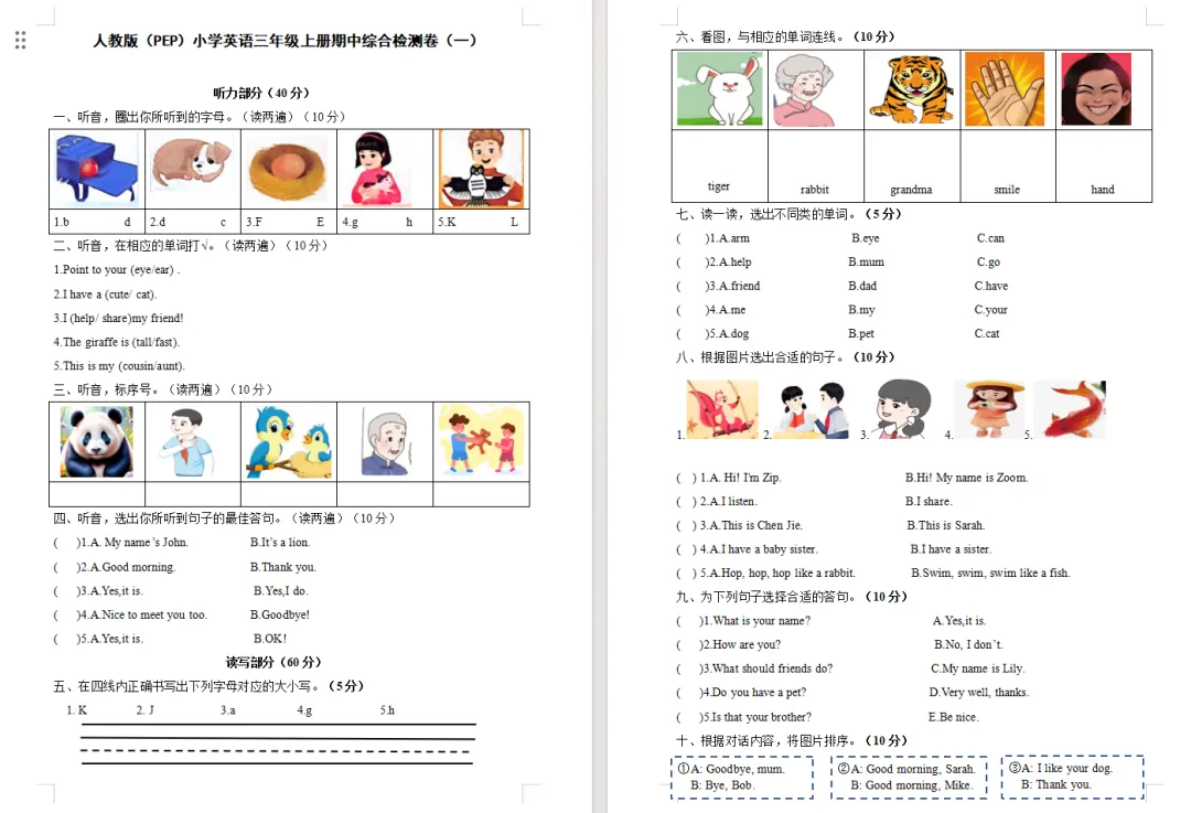 【期中试卷】新人教版小学英语三年级上册期中综合检测卷一(含听力音频),文档格式可编辑可下载,文末免费领取-第6张图片-四季读书网 【期中试卷】新人教版小学英语三年级上册期中综合检测卷一(含听力音频),文档格式可编辑可下载,文末免费领取-第6张图片-四季读书网