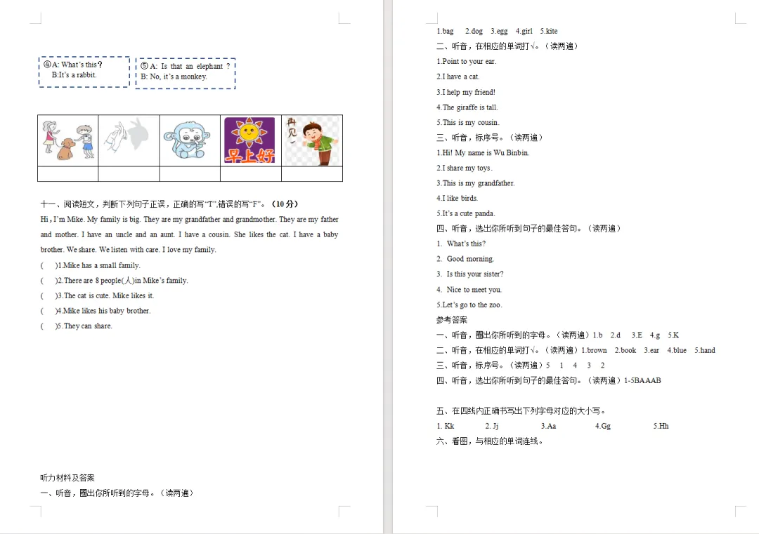 【期中试卷】新人教版小学英语三年级上册期中综合检测卷一(含听力音频),文档格式可编辑可下载,文末免费领取-第7张图片-四季读书网 【期中试卷】新人教版小学英语三年级上册期中综合检测卷一(含听力音频),文档格式可编辑可下载,文末免费领取-第7张图片-四季读书网