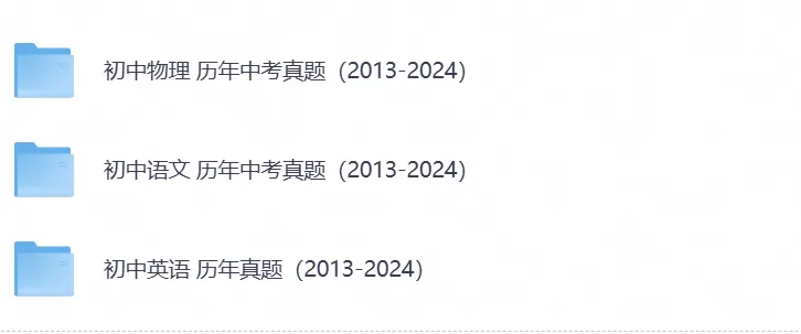 2026年上海中考真题试卷及答案解析(附历年真题)pdf电子版-第3张图片-四季读书网 2026年上海中考真题试卷及答案解析(附历年真题)pdf电子版-第3张图片-四季读书网