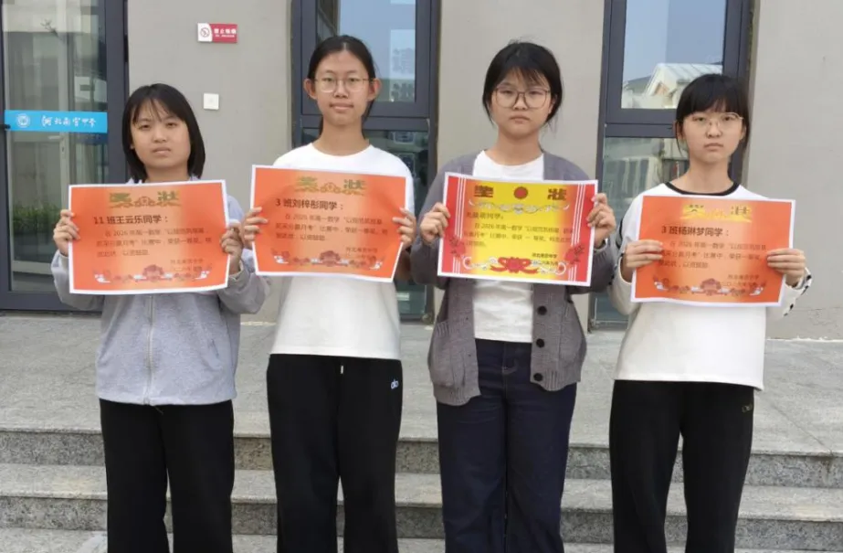 南宫中学高一数学组开展试卷答题规范化实践作业活动-第6张图片-四季读书网