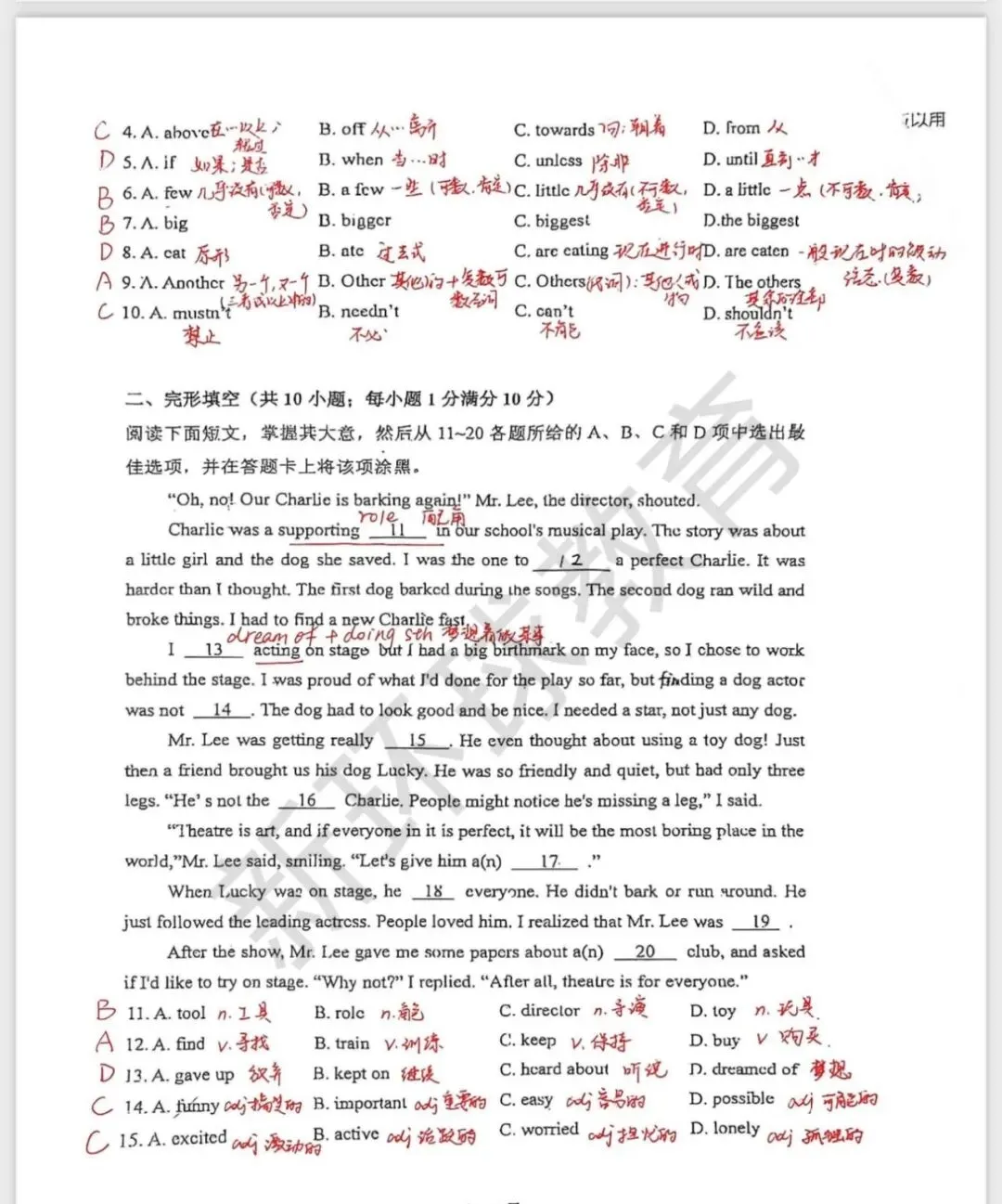 番禺侨兴中学初三英语月考试卷手写版答案+考点标注(附原卷可下载)-第2张图片-四季读书网