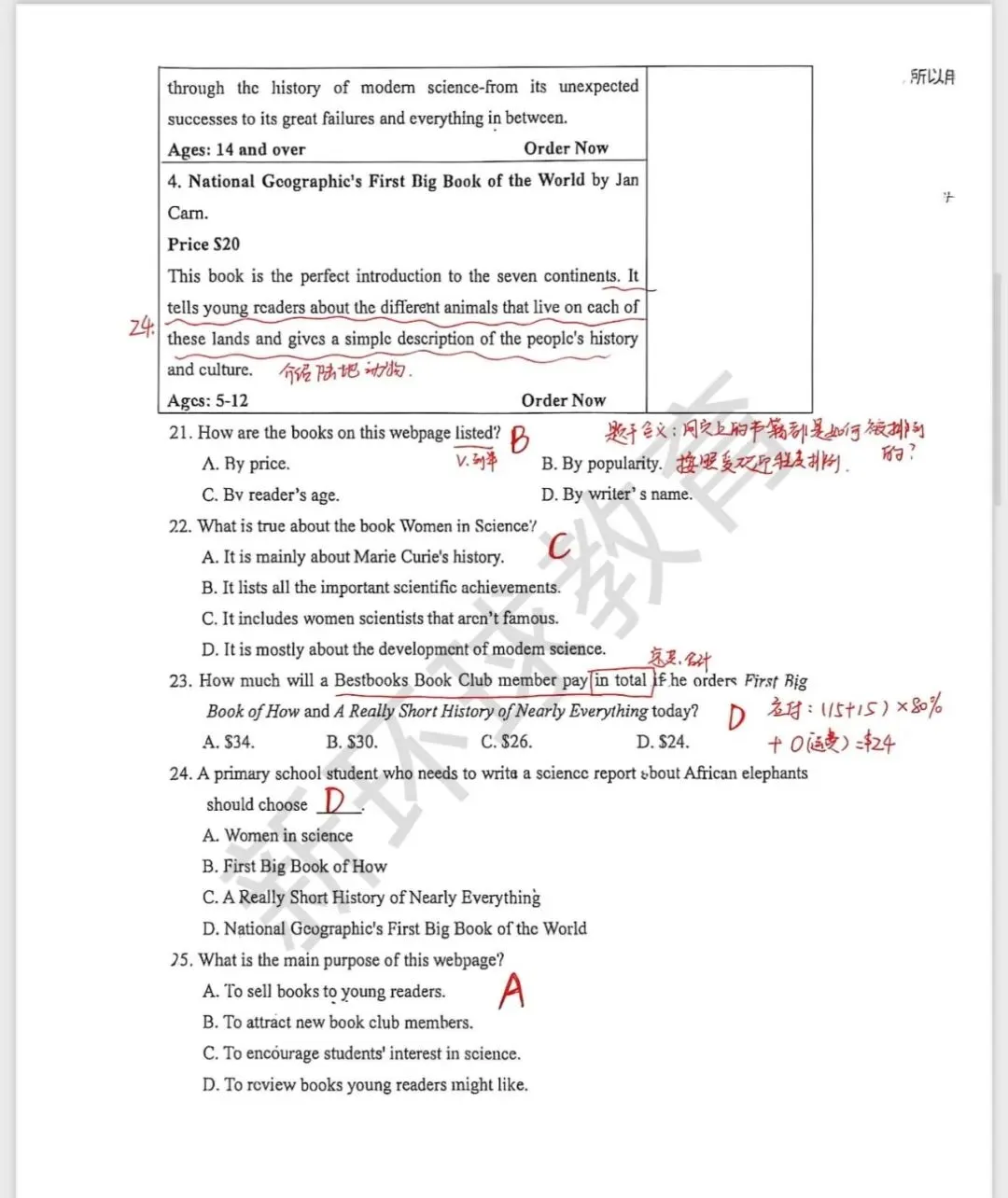 番禺侨兴中学初三英语月考试卷手写版答案+考点标注(附原卷可下载)-第4张图片-四季读书网