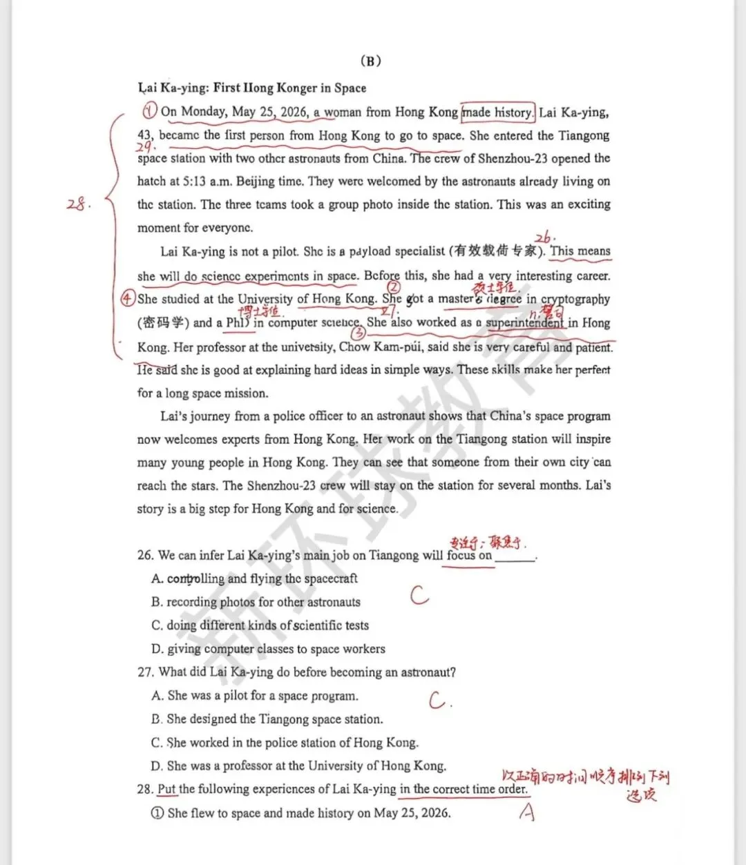 番禺侨兴中学初三英语月考试卷手写版答案+考点标注(附原卷可下载)-第5张图片-四季读书网