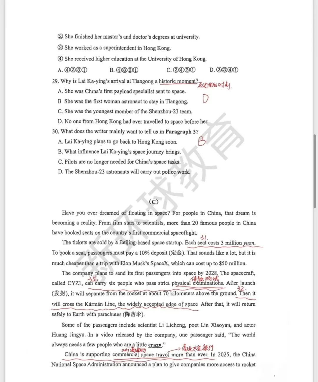 番禺侨兴中学初三英语月考试卷手写版答案+考点标注(附原卷可下载)-第6张图片-四季读书网