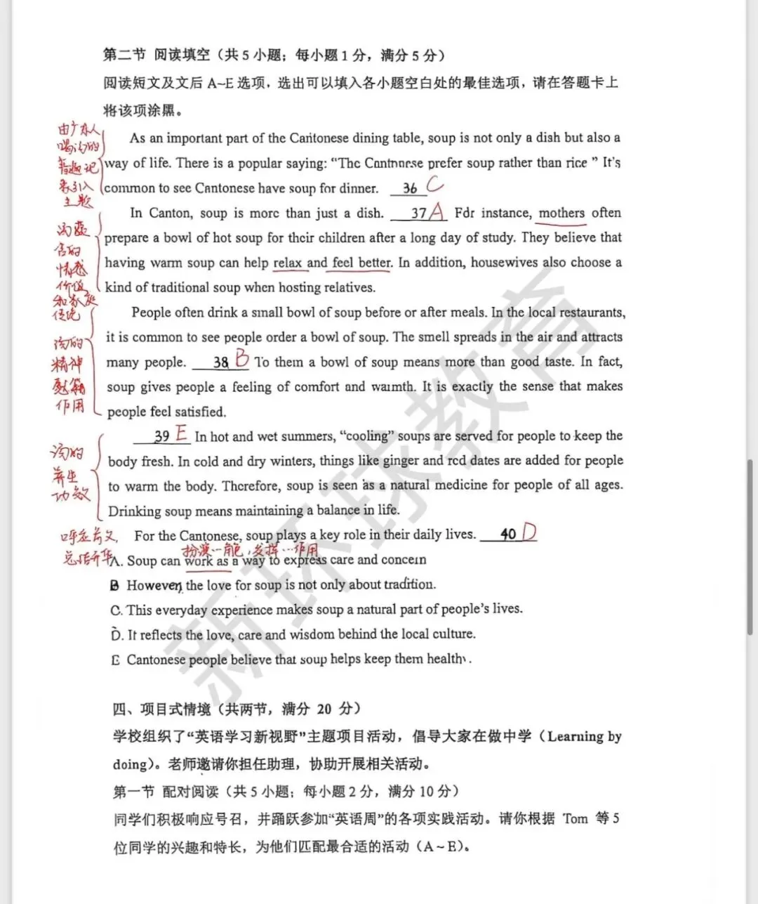番禺侨兴中学初三英语月考试卷手写版答案+考点标注(附原卷可下载)-第8张图片-四季读书网