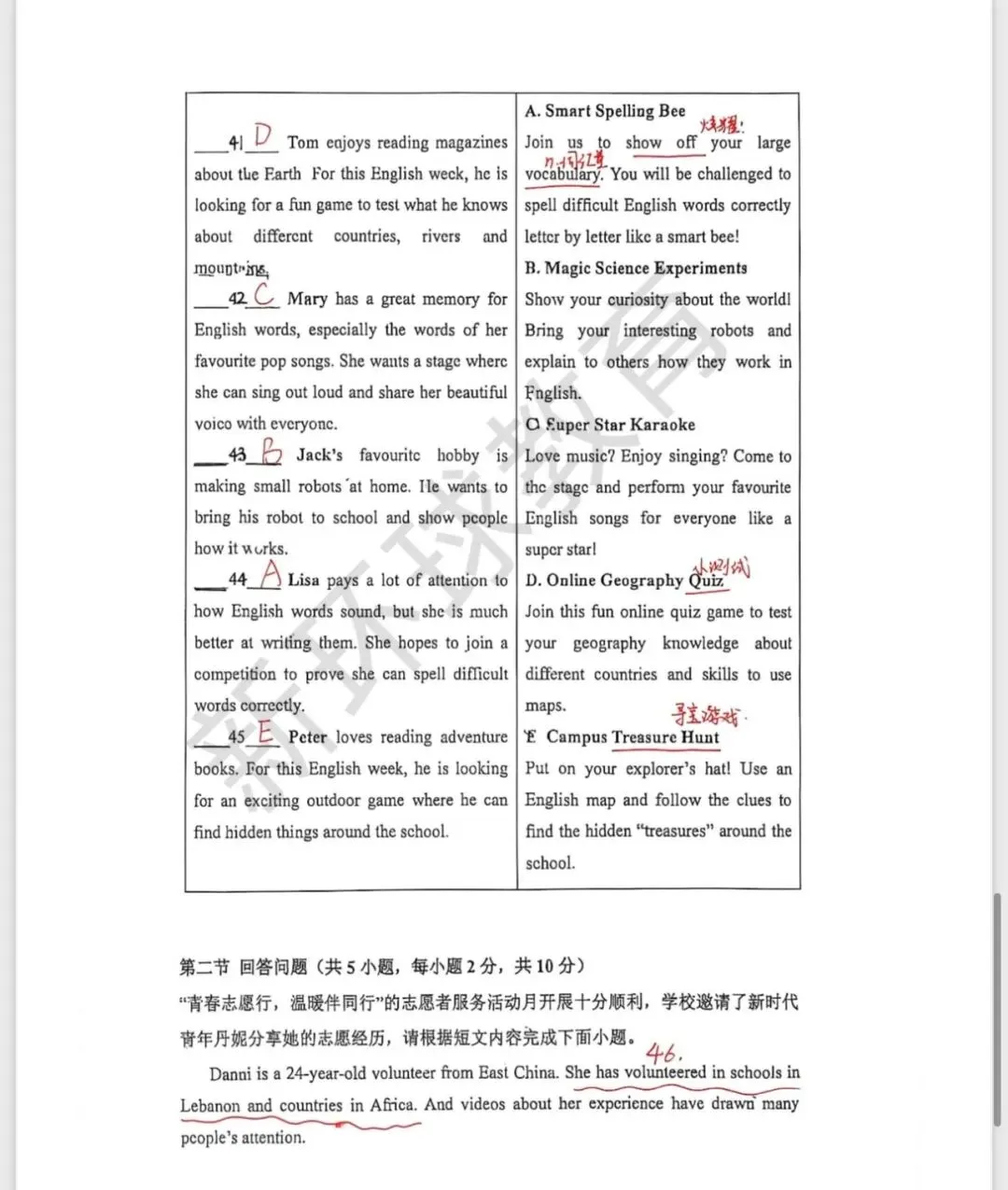 番禺侨兴中学初三英语月考试卷手写版答案+考点标注(附原卷可下载)-第9张图片-四季读书网