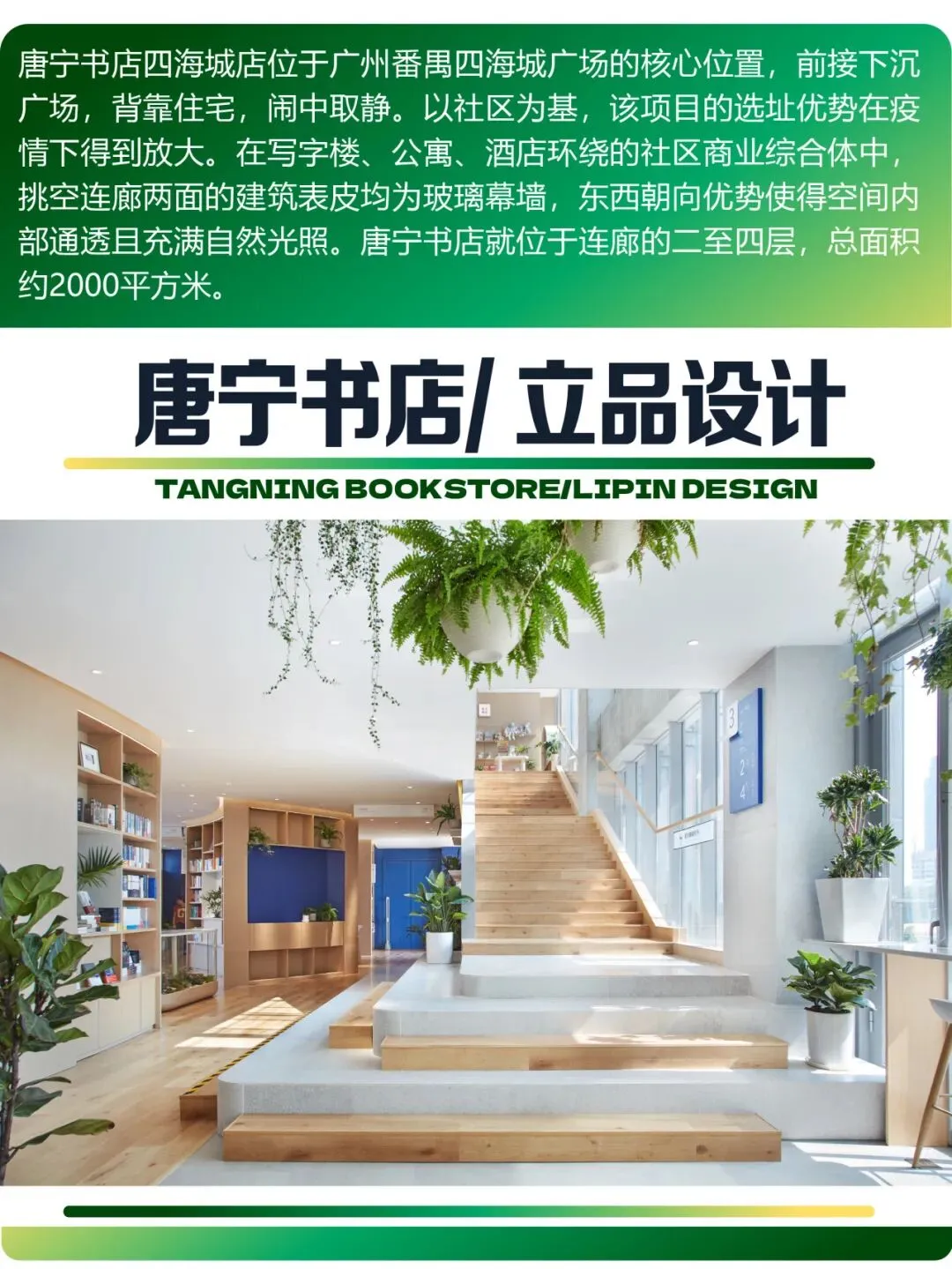 【图优优·真题解析】超详细!2026年天津工业大学环境设计手绘解析,为你点亮指路明灯,不容错过!-第25张图片-四季读书网 【图优优·真题解析】超详细!2026年天津工业大学环境设计手绘解析,为你点亮指路明灯,不容错过!-第25张图片-四季读书网