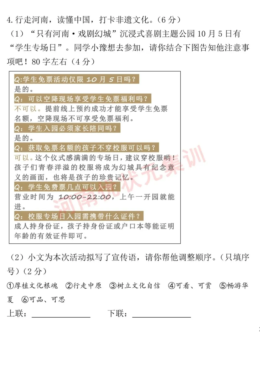 初三测试 | 郑州七中2026-2027九年级上学期质量检测【语文/数学/英语/物理/化学/道法】试卷及答案-第5张图片-四季读书网 初三测试 | 郑州七中2026-2027九年级上学期质量检测【语文/数学/英语/物理/化学/道法】试卷及答案-第5张图片-四季读书网