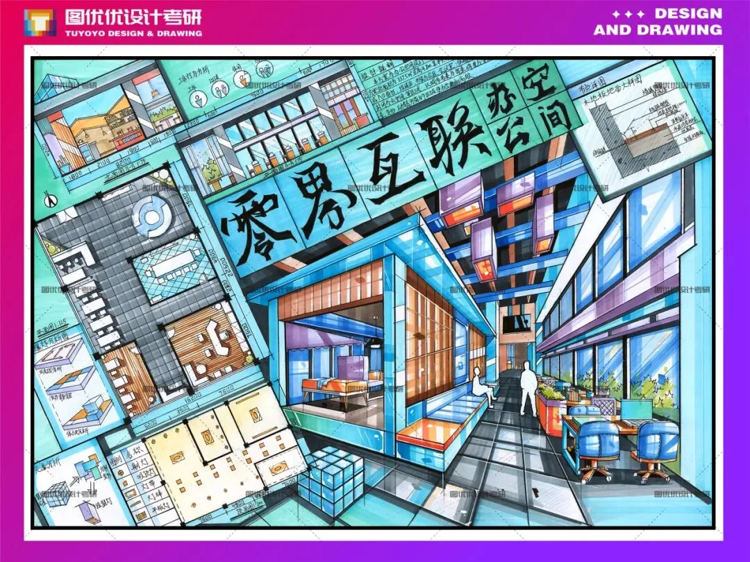 【图优优·真题解析】超详细!2026年天津工业大学环境设计手绘解析,为你点亮指路明灯,不容错过!-第37张图片-四季读书网 【图优优·真题解析】超详细!2026年天津工业大学环境设计手绘解析,为你点亮指路明灯,不容错过!-第37张图片-四季读书网