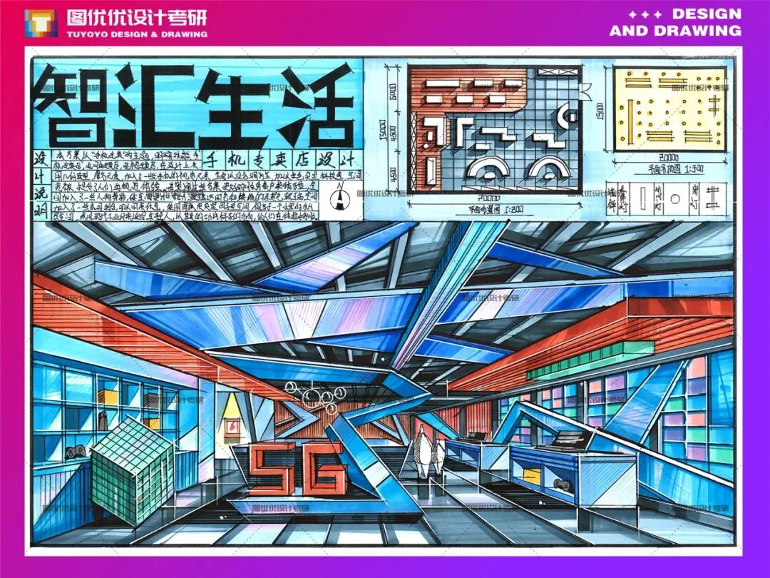 【图优优·真题解析】超详细!2026年天津工业大学环境设计手绘解析,为你点亮指路明灯,不容错过!-第39张图片-四季读书网 【图优优·真题解析】超详细!2026年天津工业大学环境设计手绘解析,为你点亮指路明灯,不容错过!-第39张图片-四季读书网