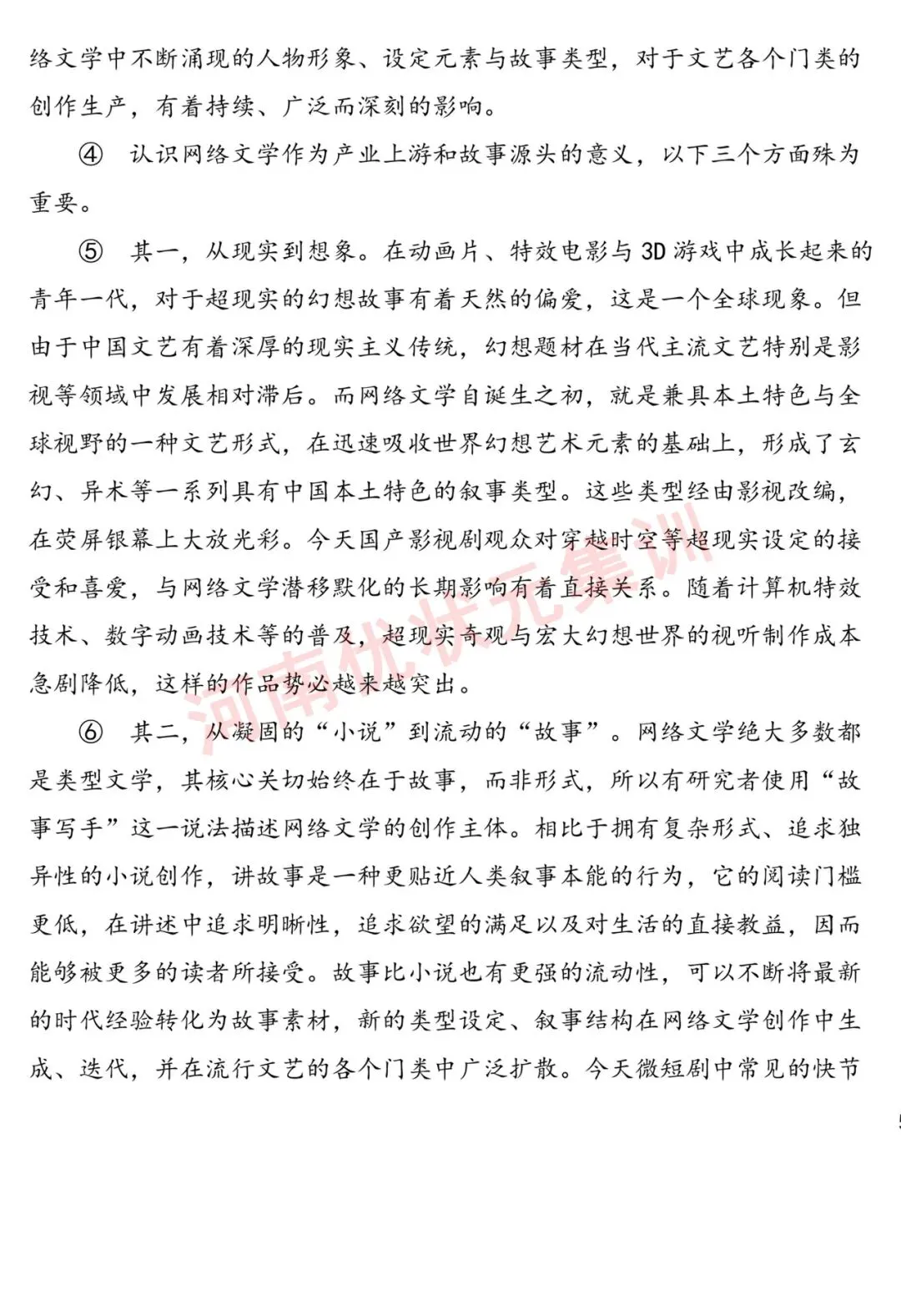 初三测试 | 郑州七中2026-2027九年级上学期质量检测【语文/数学/英语/物理/化学/道法】试卷及答案-第11张图片-四季读书网 初三测试 | 郑州七中2026-2027九年级上学期质量检测【语文/数学/英语/物理/化学/道法】试卷及答案-第11张图片-四季读书网