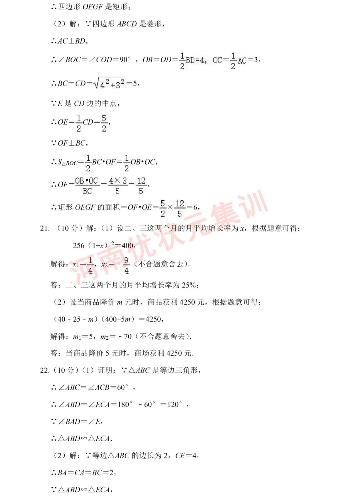 初三测试 | 郑州七中2026-2027九年级上学期质量检测【语文/数学/英语/物理/化学/道法】试卷及答案-第27张图片-四季读书网 初三测试 | 郑州七中2026-2027九年级上学期质量检测【语文/数学/英语/物理/化学/道法】试卷及答案-第27张图片-四季读书网
