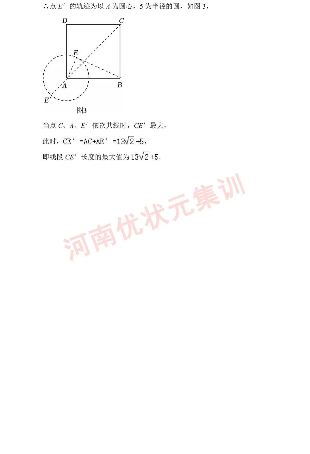 初三测试 | 郑州七中2026-2027九年级上学期质量检测【语文/数学/英语/物理/化学/道法】试卷及答案-第29张图片-四季读书网 初三测试 | 郑州七中2026-2027九年级上学期质量检测【语文/数学/英语/物理/化学/道法】试卷及答案-第29张图片-四季读书网