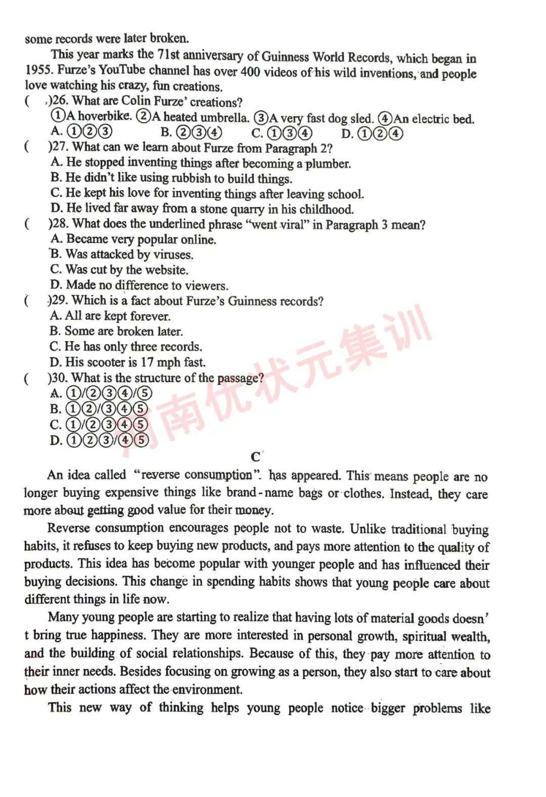 初三测试 | 郑州七中2026-2027九年级上学期质量检测【语文/数学/英语/物理/化学/道法】试卷及答案-第33张图片-四季读书网 初三测试 | 郑州七中2026-2027九年级上学期质量检测【语文/数学/英语/物理/化学/道法】试卷及答案-第33张图片-四季读书网