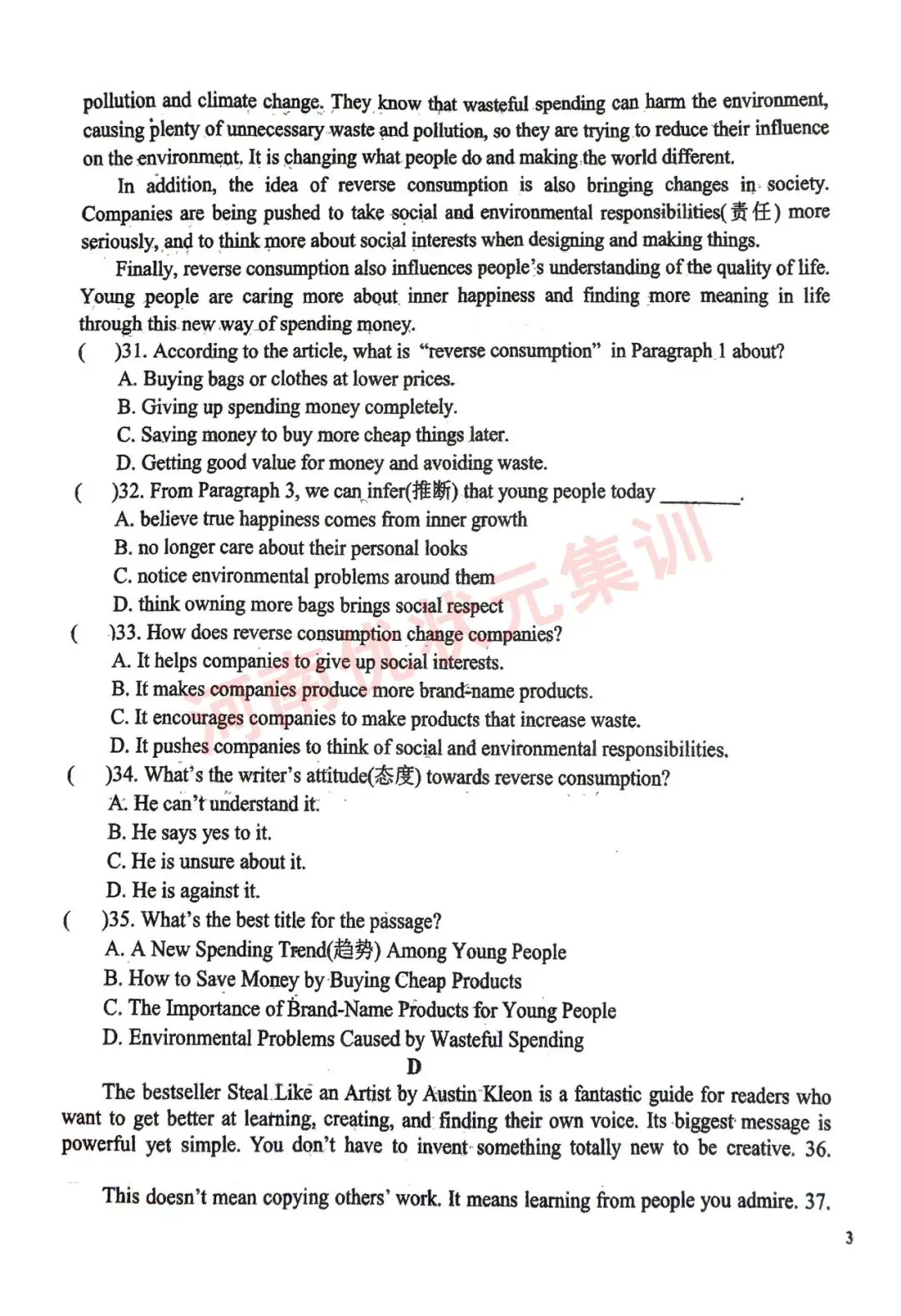初三测试 | 郑州七中2026-2027九年级上学期质量检测【语文/数学/英语/物理/化学/道法】试卷及答案-第34张图片-四季读书网 初三测试 | 郑州七中2026-2027九年级上学期质量检测【语文/数学/英语/物理/化学/道法】试卷及答案-第34张图片-四季读书网