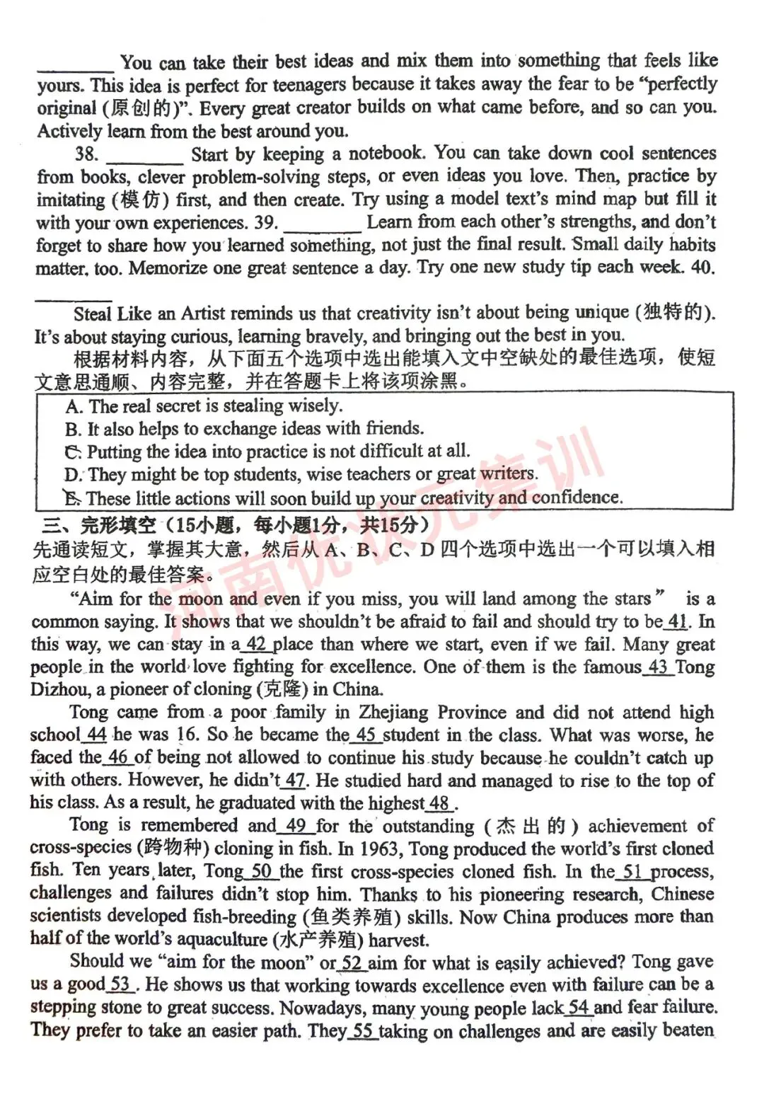 初三测试 | 郑州七中2026-2027九年级上学期质量检测【语文/数学/英语/物理/化学/道法】试卷及答案-第35张图片-四季读书网 初三测试 | 郑州七中2026-2027九年级上学期质量检测【语文/数学/英语/物理/化学/道法】试卷及答案-第35张图片-四季读书网