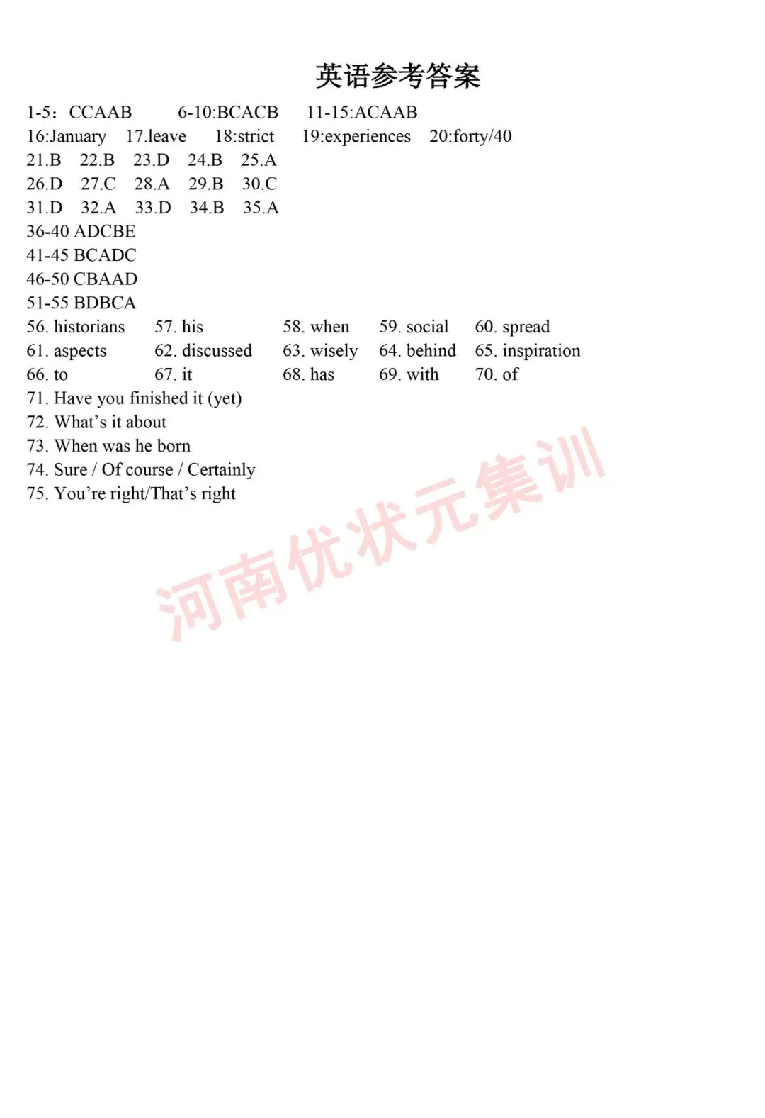 初三测试 | 郑州七中2026-2027九年级上学期质量检测【语文/数学/英语/物理/化学/道法】试卷及答案-第39张图片-四季读书网 初三测试 | 郑州七中2026-2027九年级上学期质量检测【语文/数学/英语/物理/化学/道法】试卷及答案-第39张图片-四季读书网