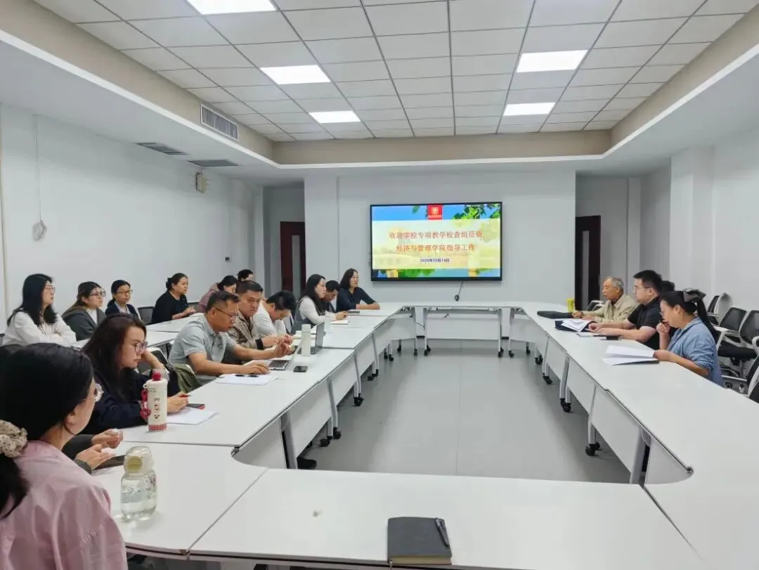 学校教学资料检查组莅临经管学院开展试卷与实习教学资料专项检查-第2张图片-四季读书网