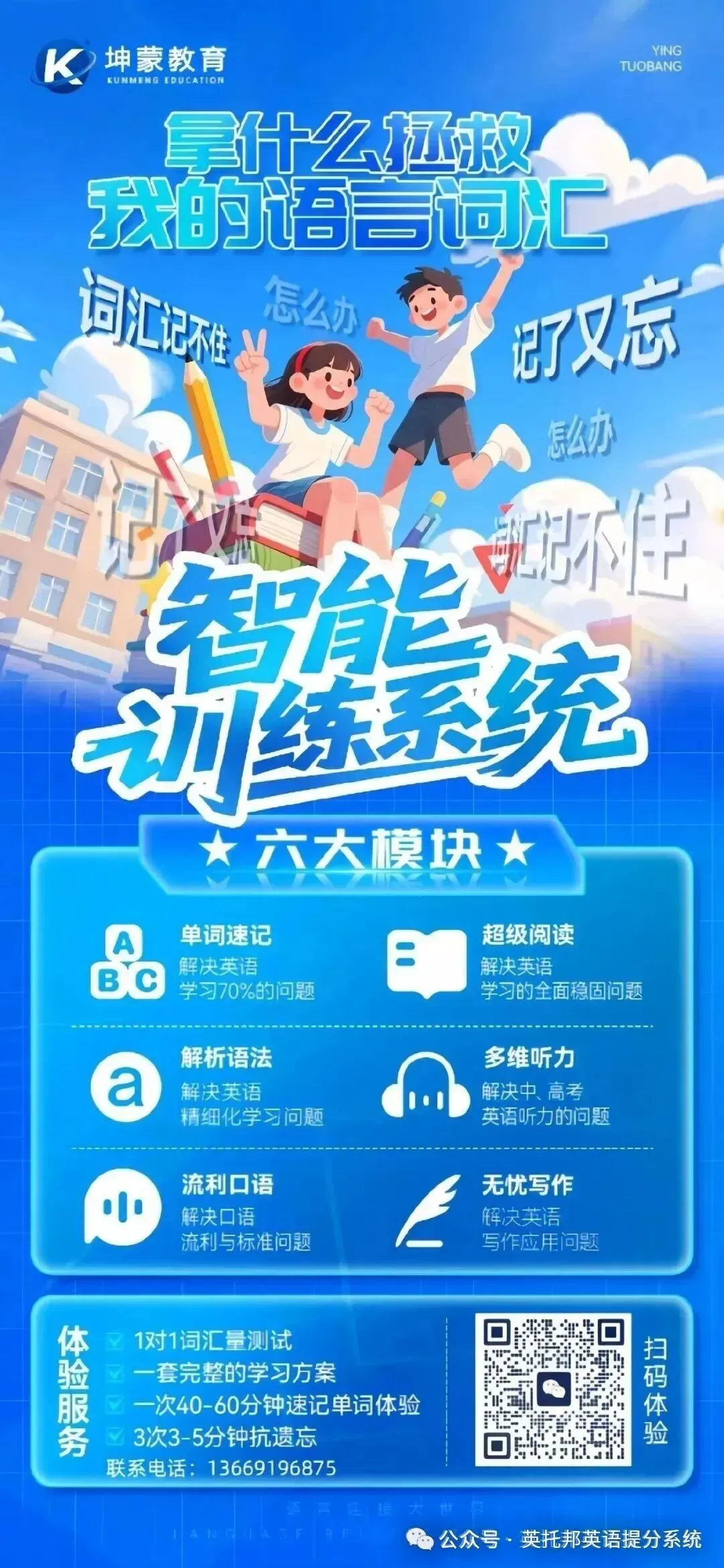 喜报|初三学员3个月逆袭!英语从38.25分涨到93分,暴涨55分-第2张图片-四季读书网