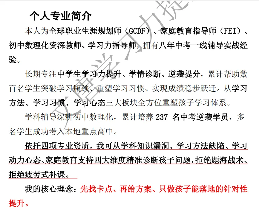 初三第一次月考后,我手把手教你分析孩子的成绩和试卷-第1张图片-四季读书网