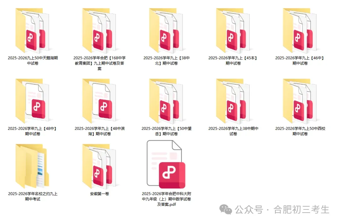 【初三月考】合肥45中50中九年级第一次月考数学物理试卷-第1张图片-四季读书网
