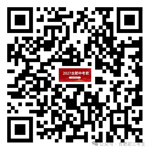 【初三月考】合肥45中50中九年级第一次月考数学物理试卷-第2张图片-四季读书网