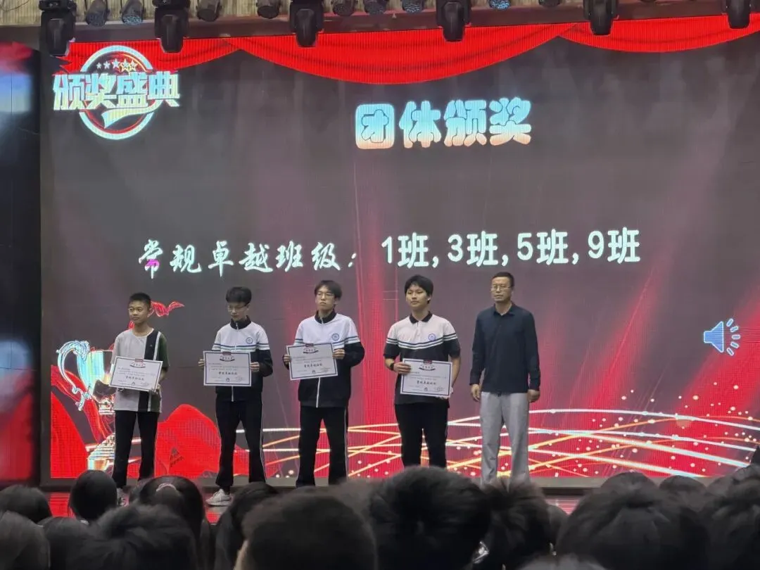 榜样聚力促成长 笃行奋进启新程——初三年级第一学月总结表扬大会-第15张图片-四季读书网 榜样聚力促成长 笃行奋进启新程——初三年级第一学月总结表扬大会-第15张图片-四季读书网