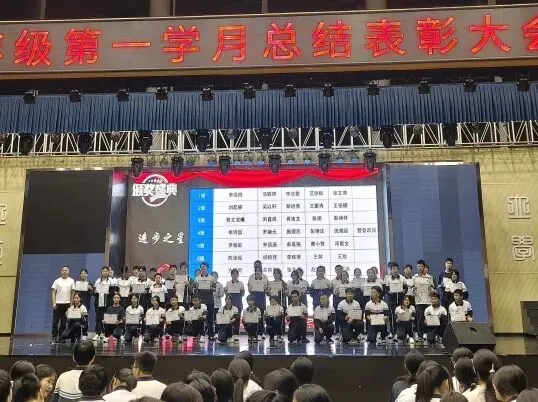 榜样聚力促成长 笃行奋进启新程——初三年级第一学月总结表扬大会-第19张图片-四季读书网 榜样聚力促成长 笃行奋进启新程——初三年级第一学月总结表扬大会-第19张图片-四季读书网