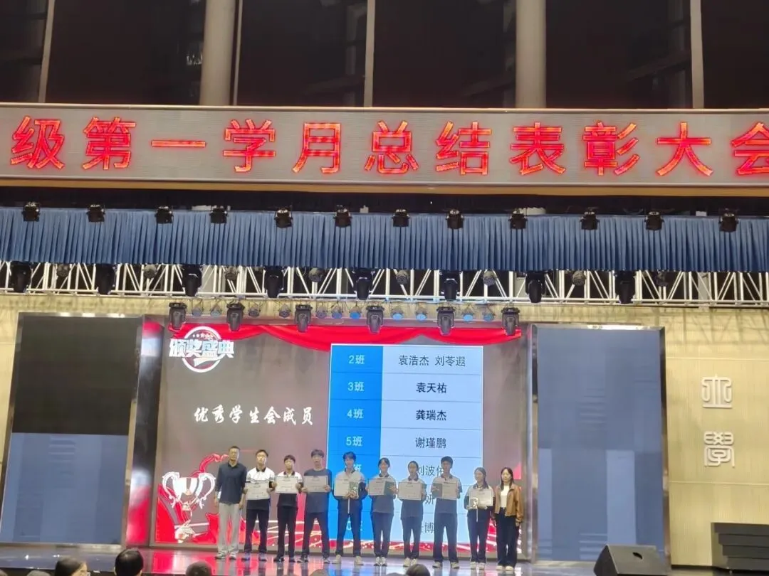 榜样聚力促成长 笃行奋进启新程——初三年级第一学月总结表扬大会-第23张图片-四季读书网 榜样聚力促成长 笃行奋进启新程——初三年级第一学月总结表扬大会-第23张图片-四季读书网