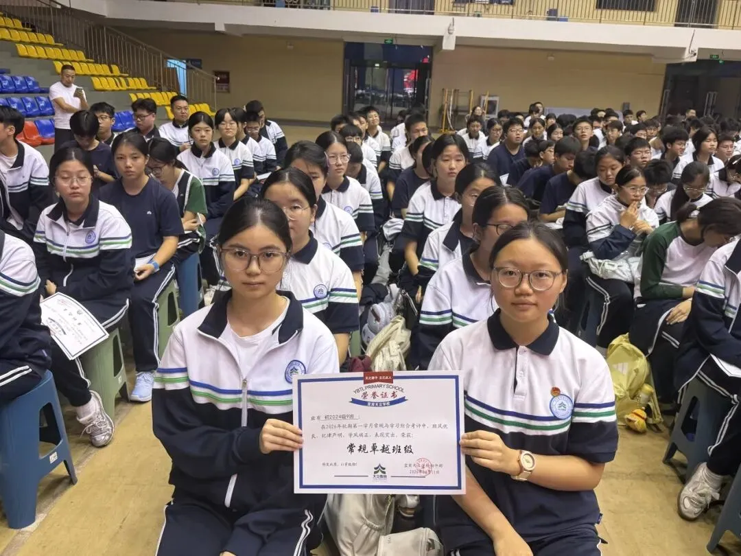 榜样聚力促成长 笃行奋进启新程——初三年级第一学月总结表扬大会-第33张图片-四季读书网 榜样聚力促成长 笃行奋进启新程——初三年级第一学月总结表扬大会-第33张图片-四季读书网