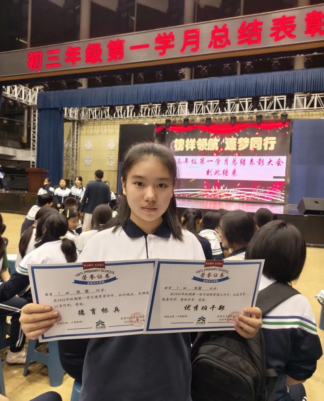 榜样聚力促成长 笃行奋进启新程——初三年级第一学月总结表扬大会-第35张图片-四季读书网 榜样聚力促成长 笃行奋进启新程——初三年级第一学月总结表扬大会-第35张图片-四季读书网