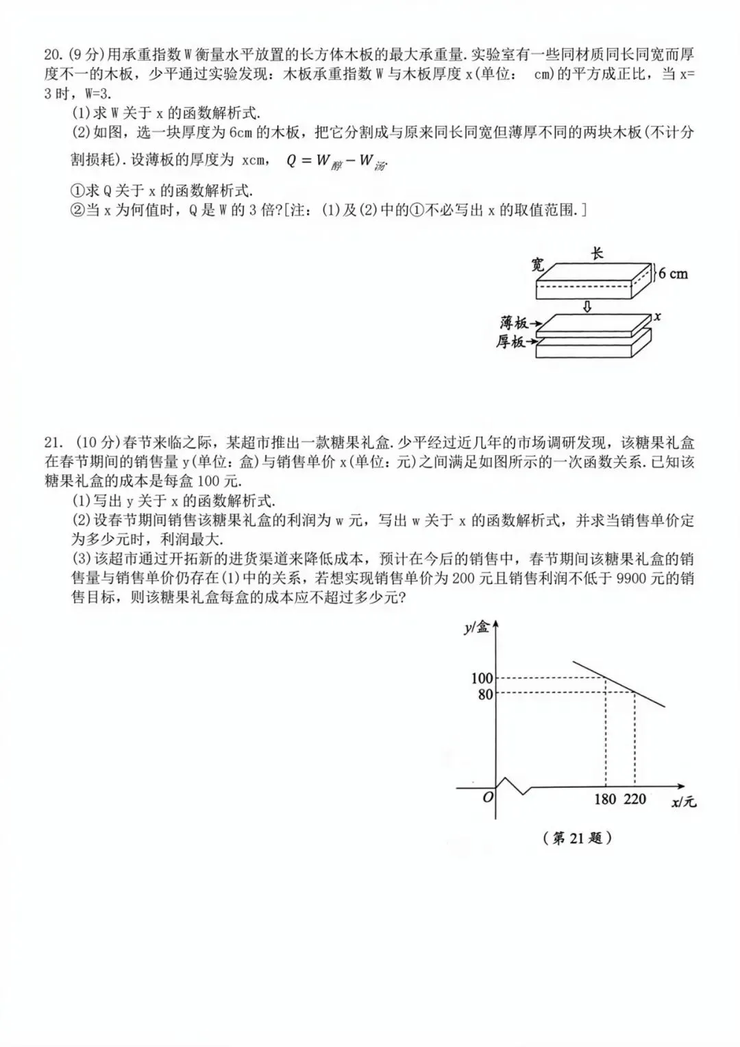 【初三数学每日一题】一天一题学数学(期中押题卷)-第14张图片-四季读书网 【初三数学每日一题】一天一题学数学(期中押题卷)-第14张图片-四季读书网