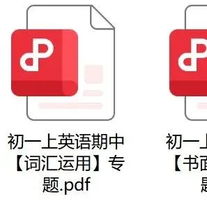 初一上数学必考专题5:代数式题型大合集-第83张图片-四季读书网