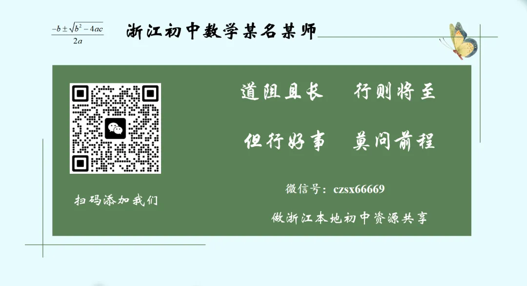 初一上数学必考专题5:代数式题型大合集-第84张图片-四季读书网